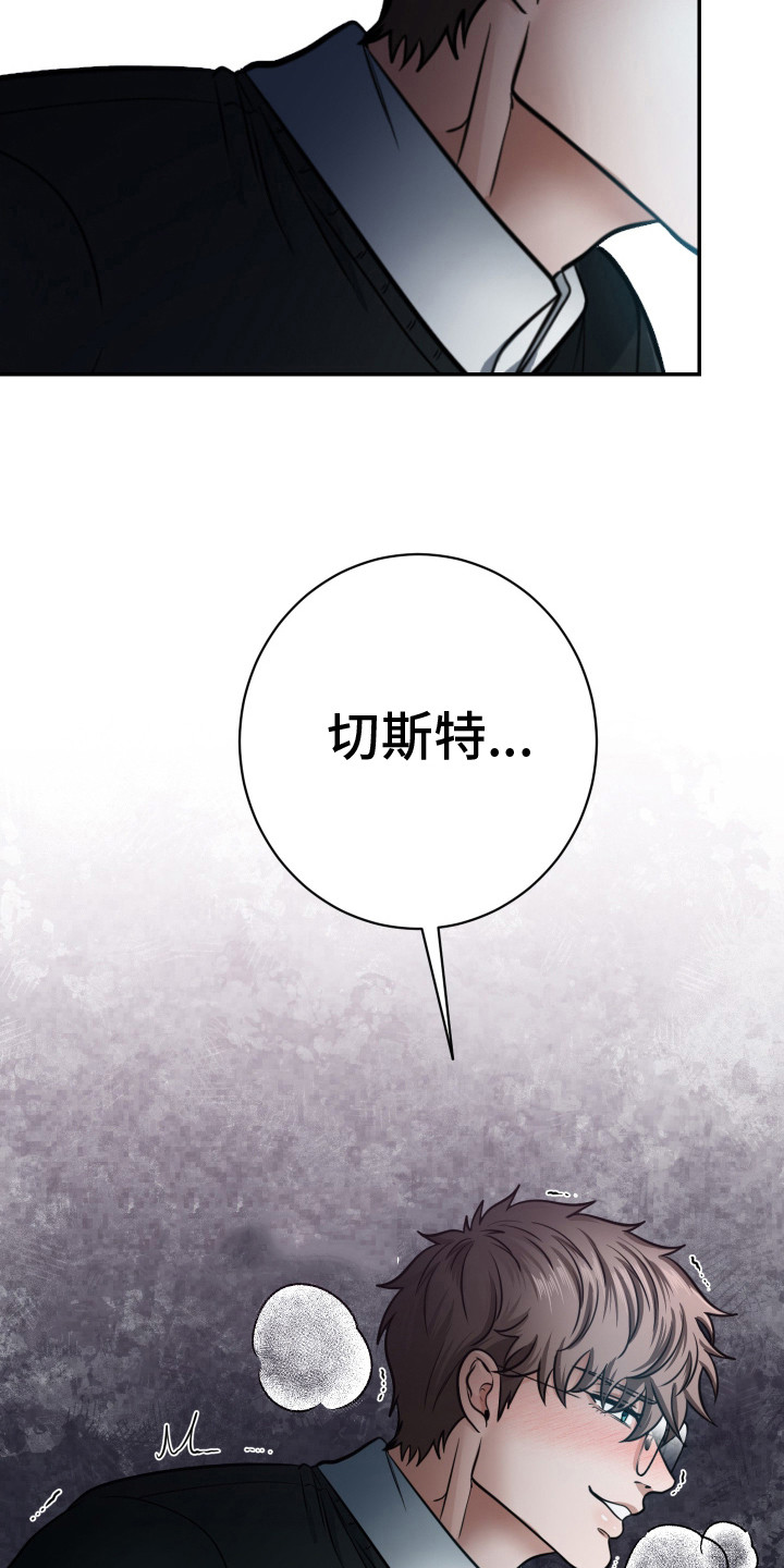 伤疤叔叔漫画,第4话2图