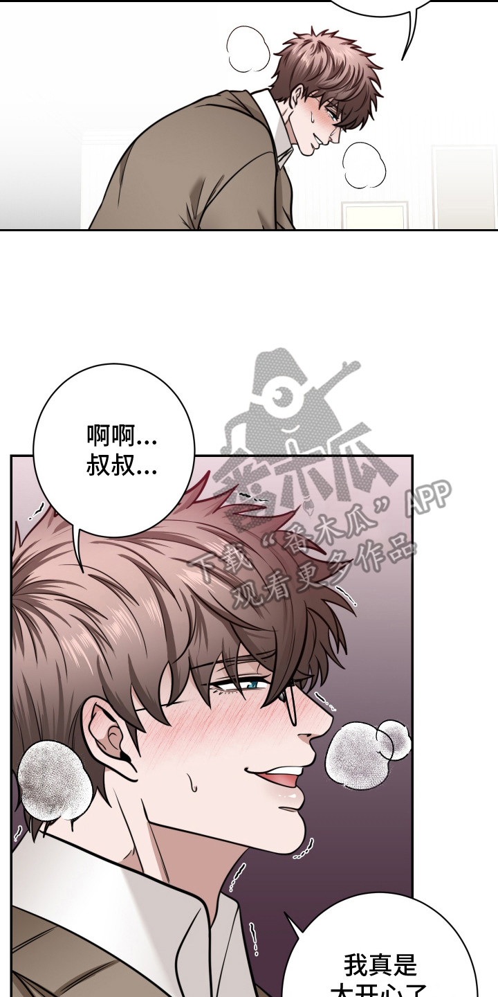 伤疤叔叔漫画,第8话1图