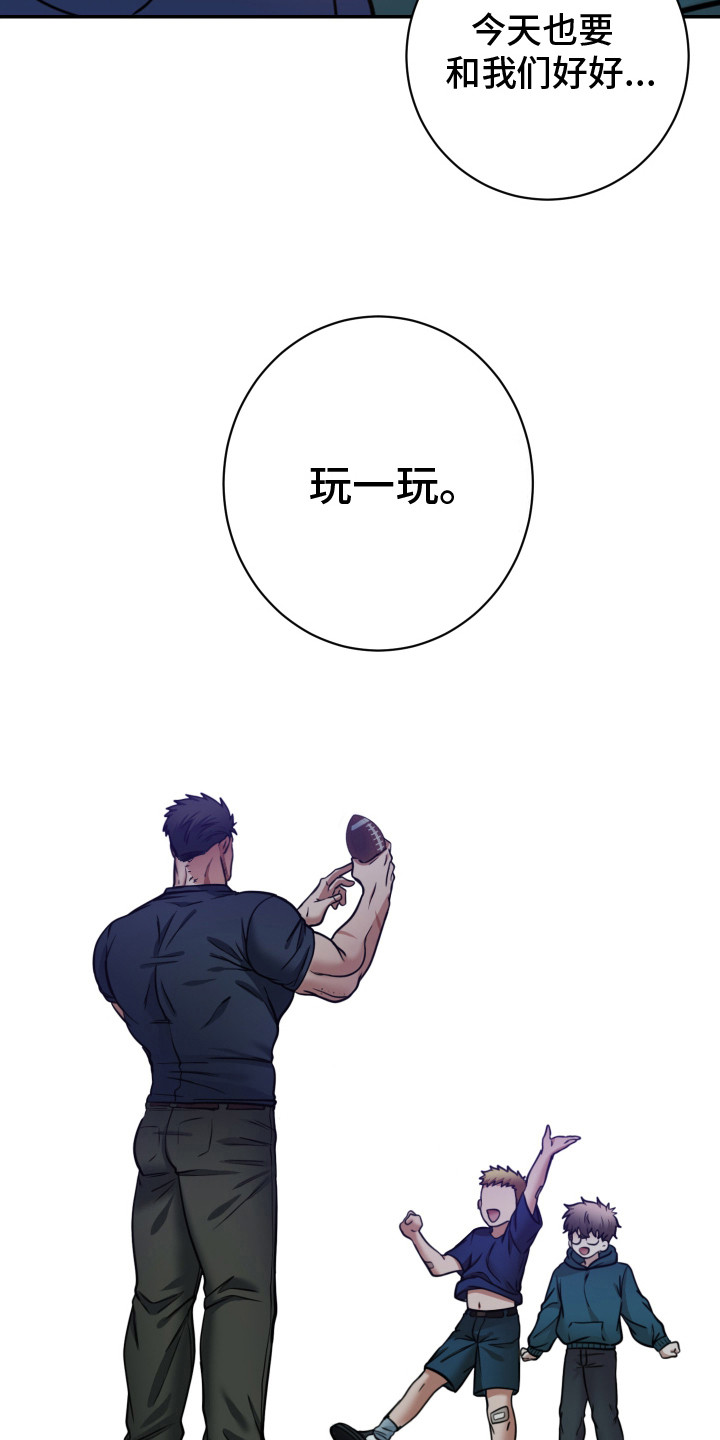伤疤叔叔漫画,第12话1图
