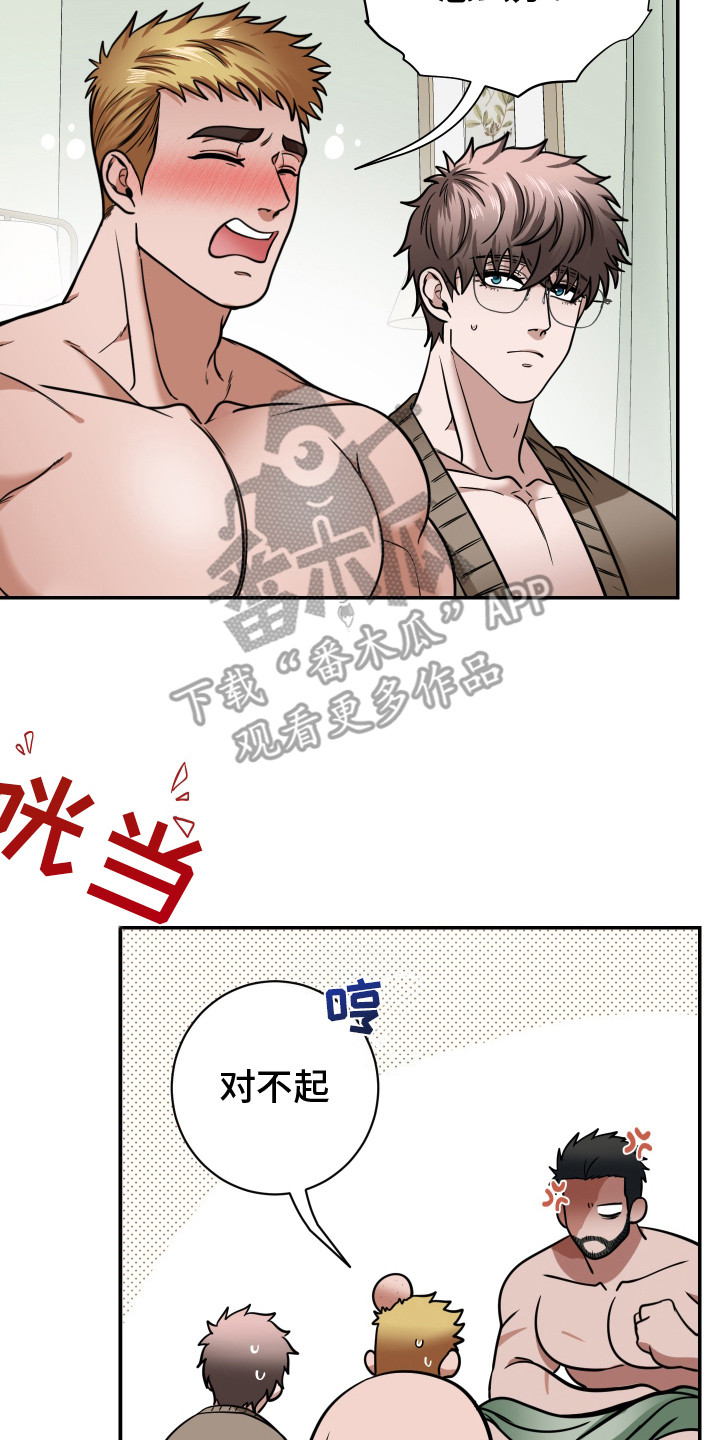 伤疤叔叔漫画,第11话2图
