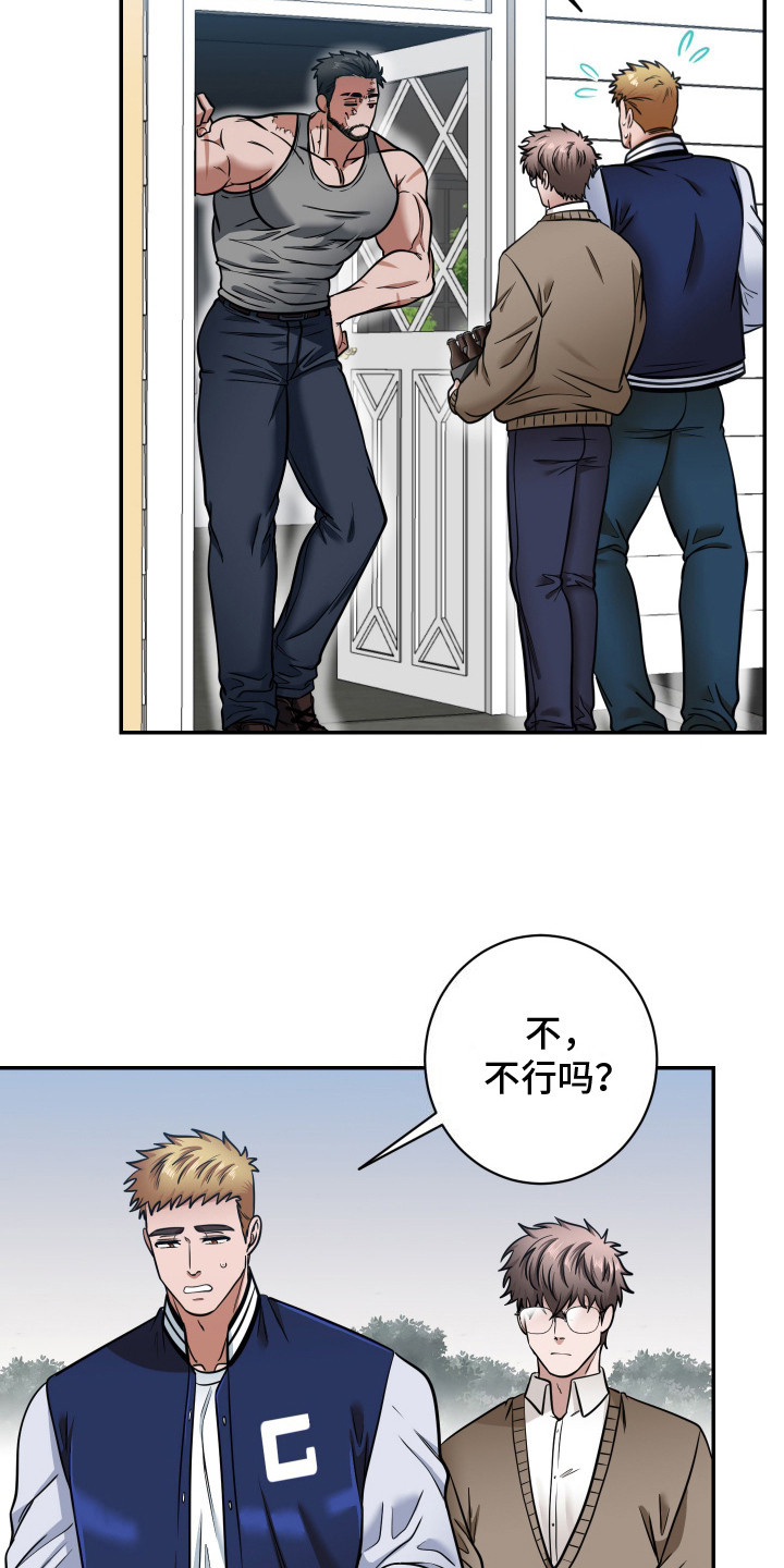 伤疤叔叔漫画完整版漫画,第6话2图