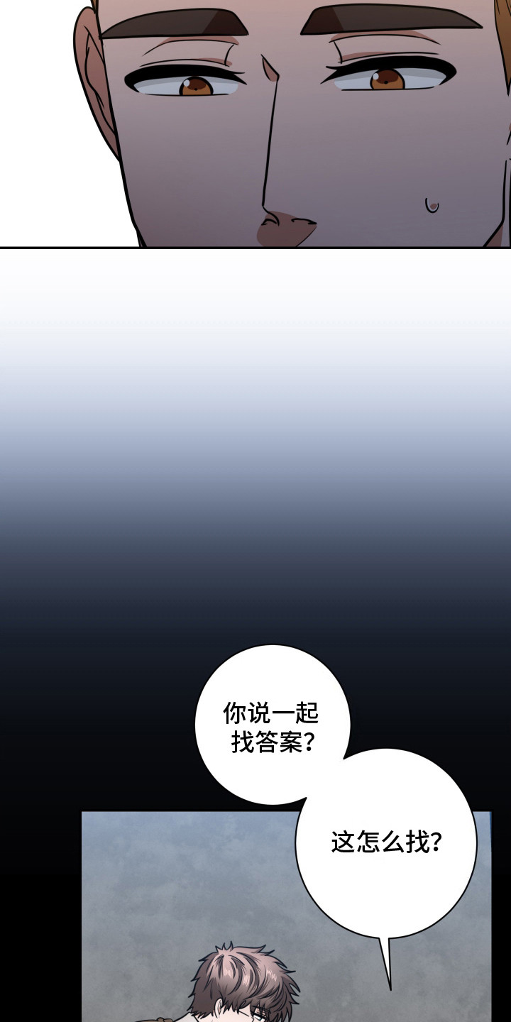 伤疤叔叔漫画,第7话1图