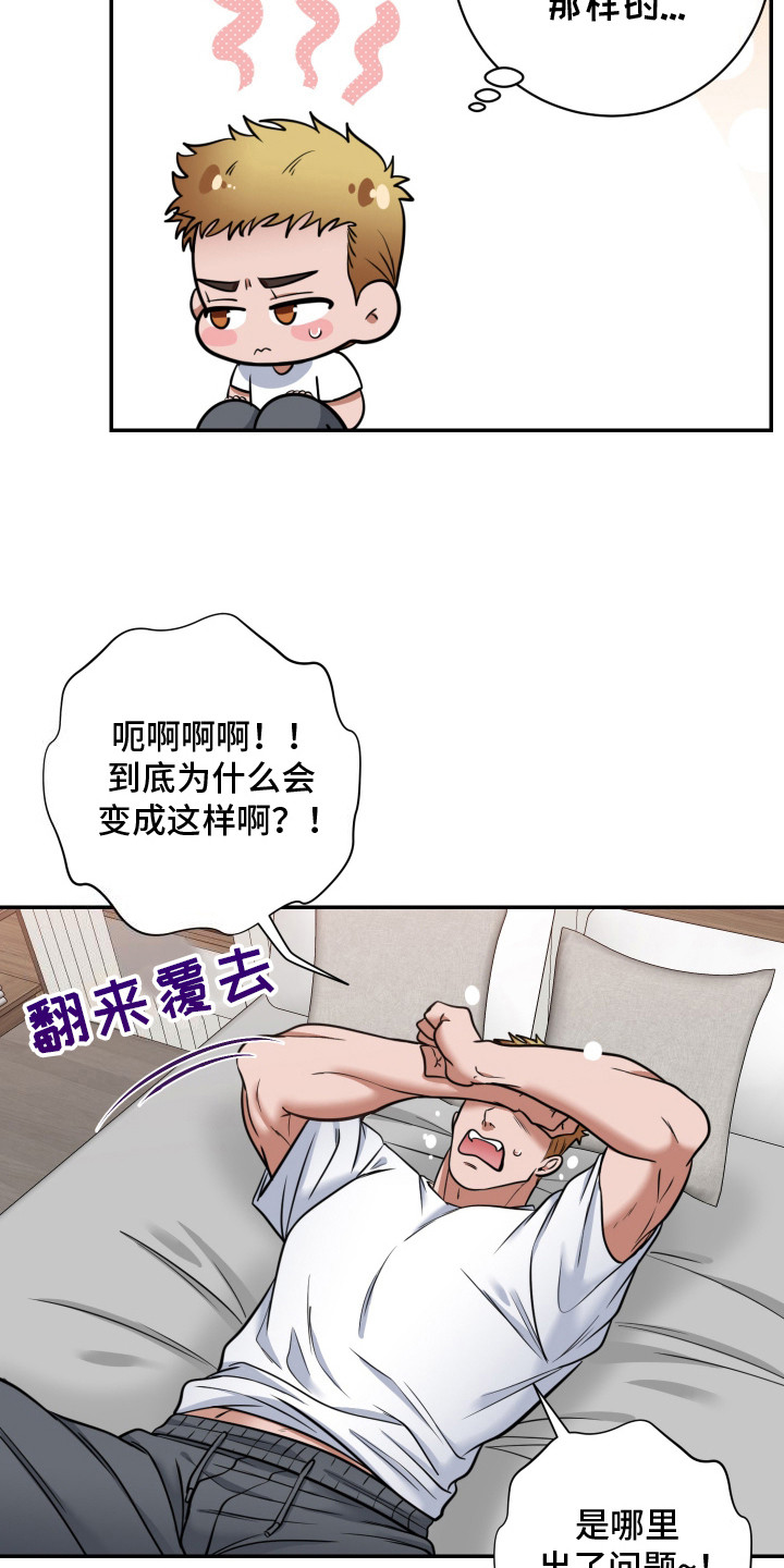 伤疤叔叔漫画,第4话2图