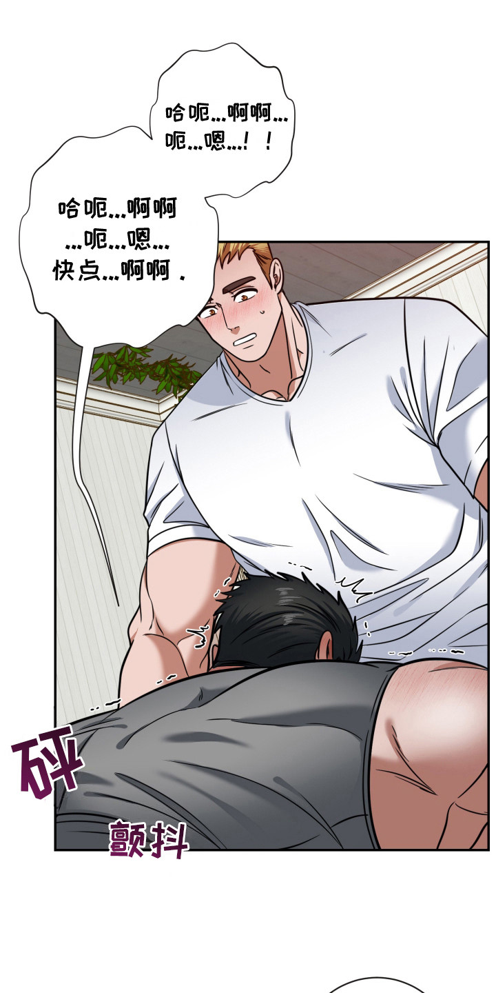 伤疤叔叔未删减漫画,第9话1图