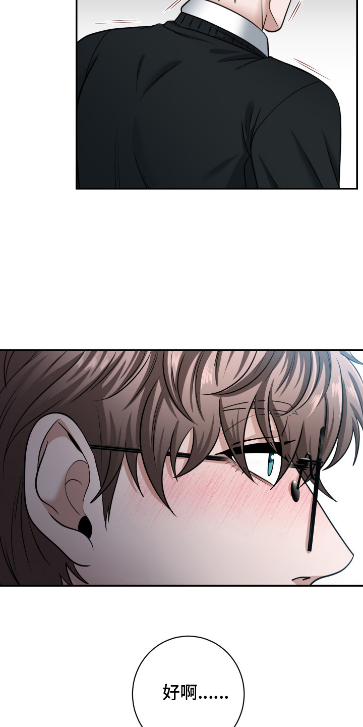 伤疤叔叔漫画,第1话1图