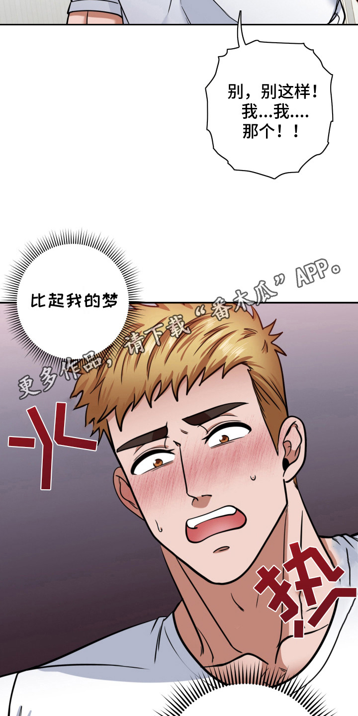 伤疤叔叔漫画,第9话1图