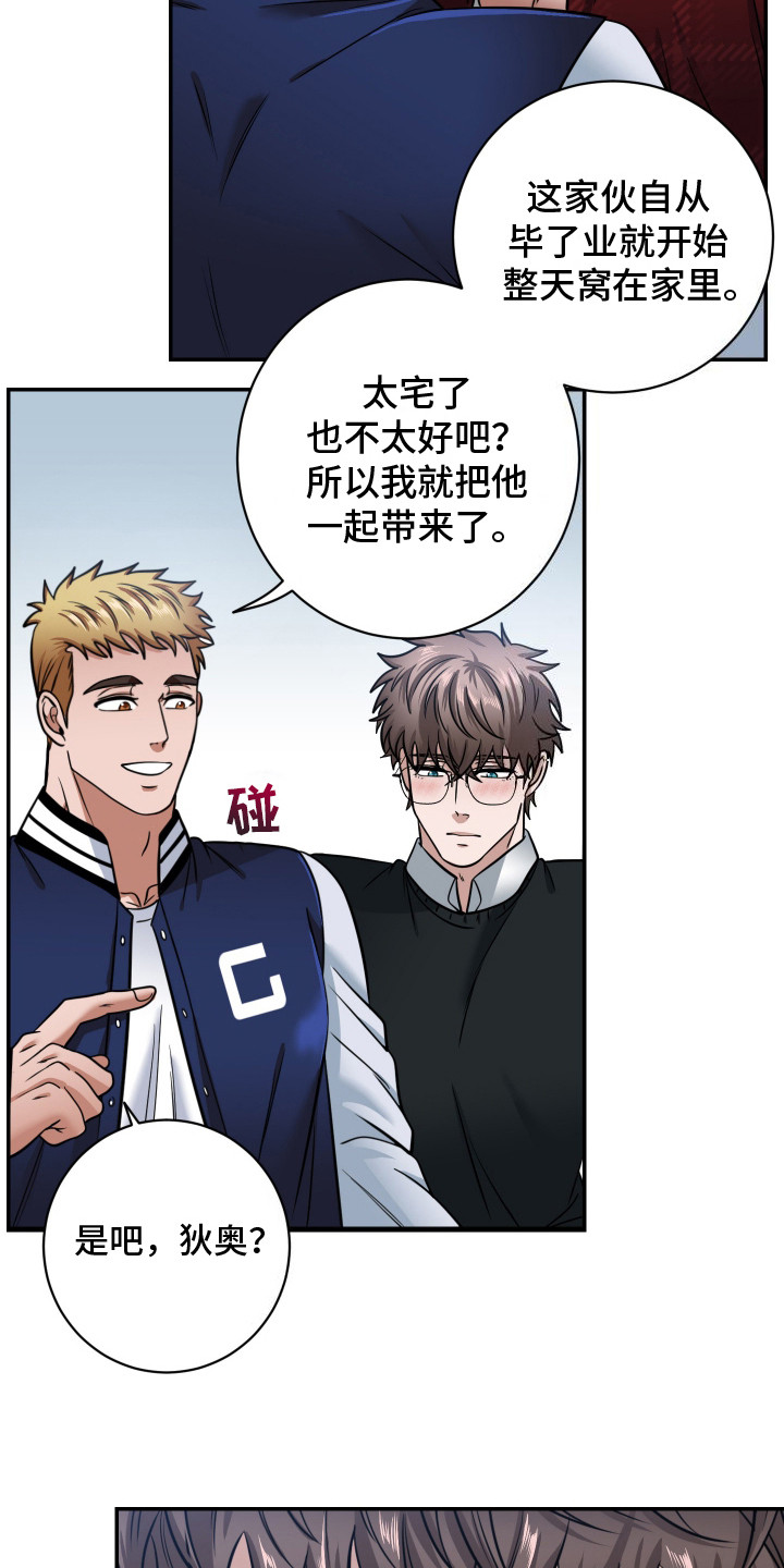 伤疤叔叔漫画,第2话2图