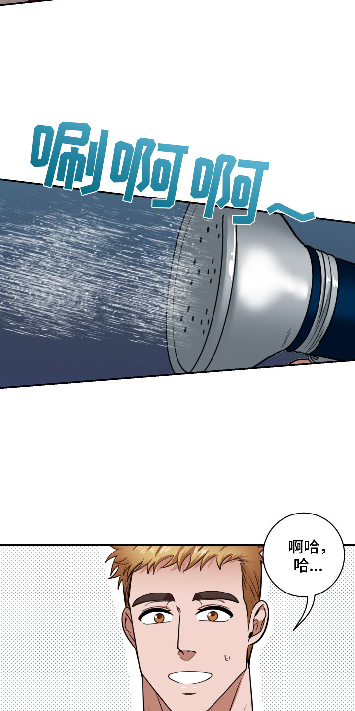 伤疤叔叔漫画,第2话2图
