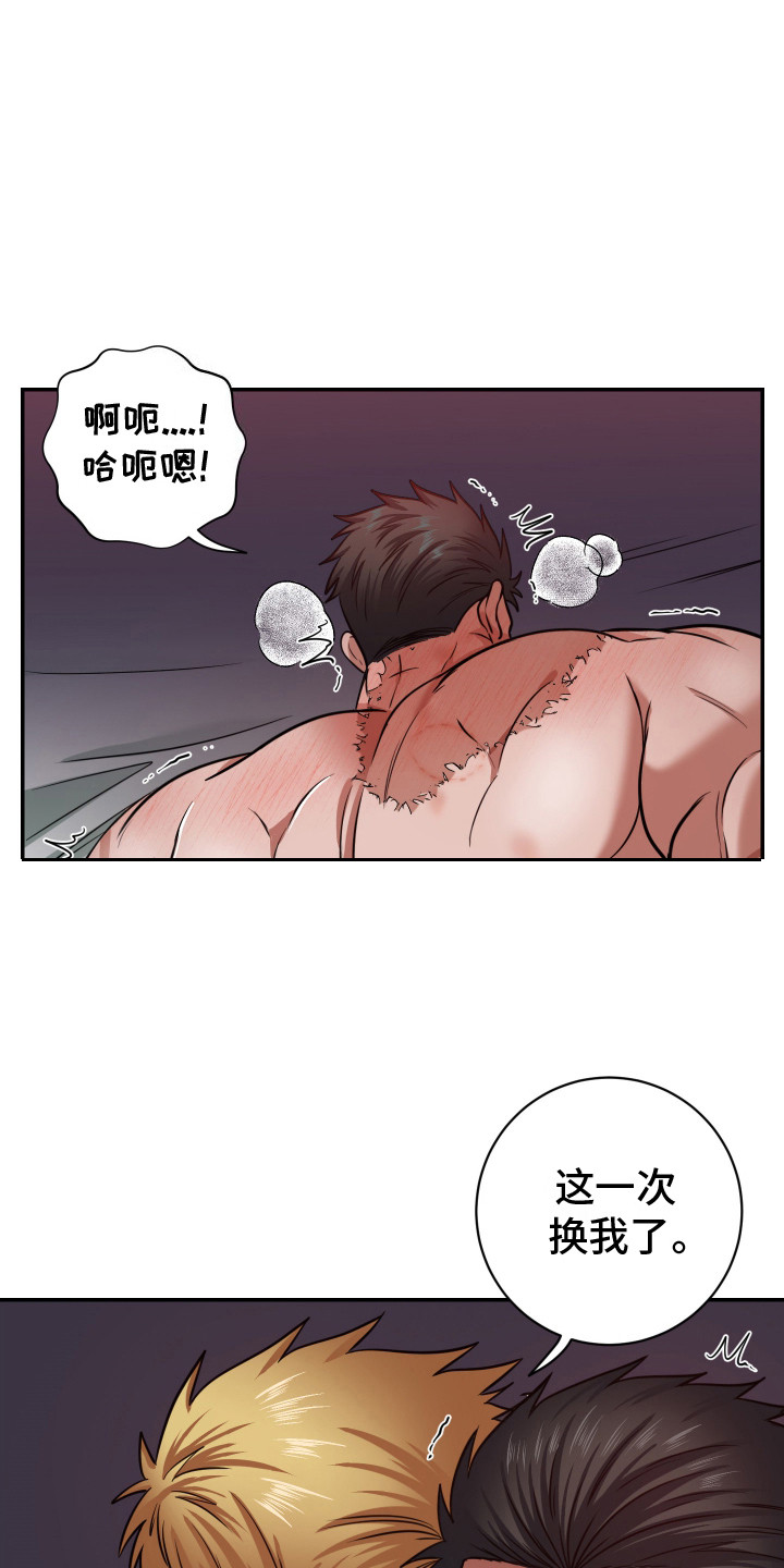 伤疤叔叔漫画,第10话2图