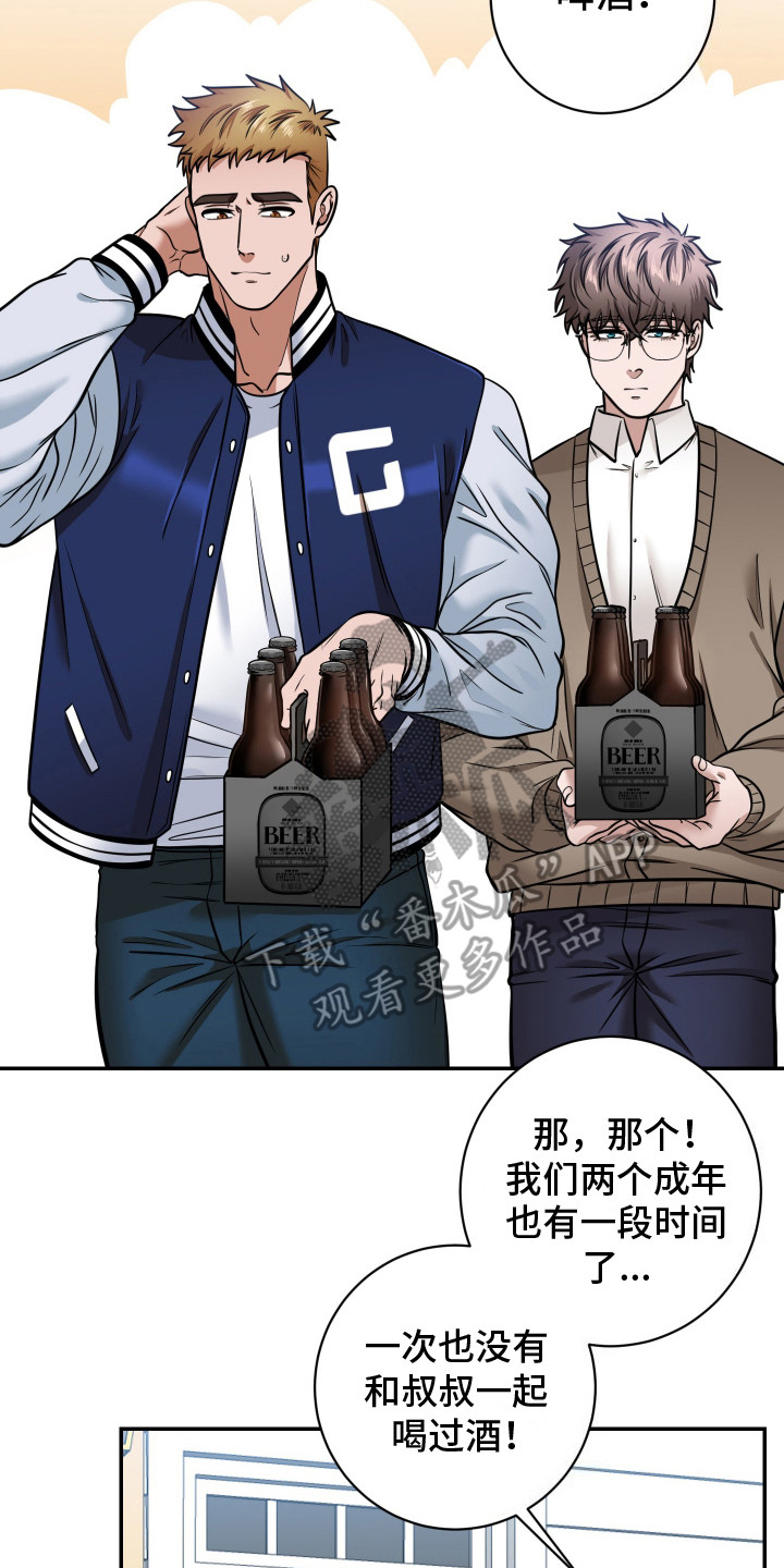 伤疤叔叔漫画完整版漫画,第6话1图