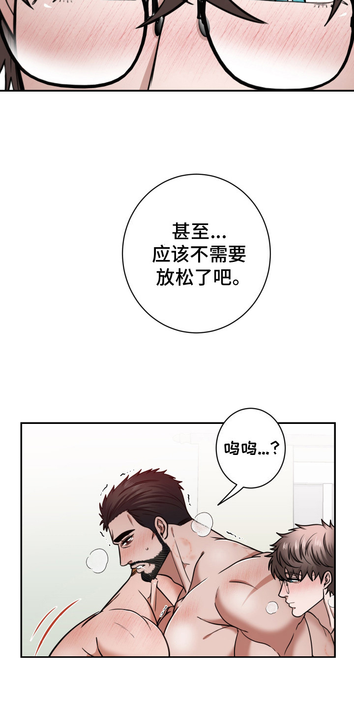 伤疤叔叔漫画,第12话1图