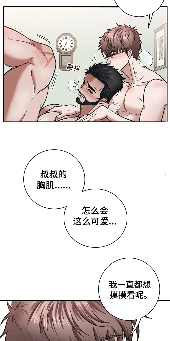伤疤叔叔漫画,第10话1图