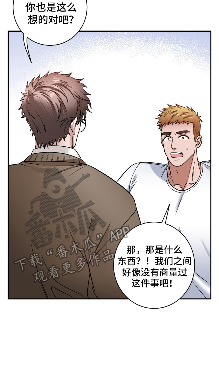 伤疤叔叔漫画,第7话2图