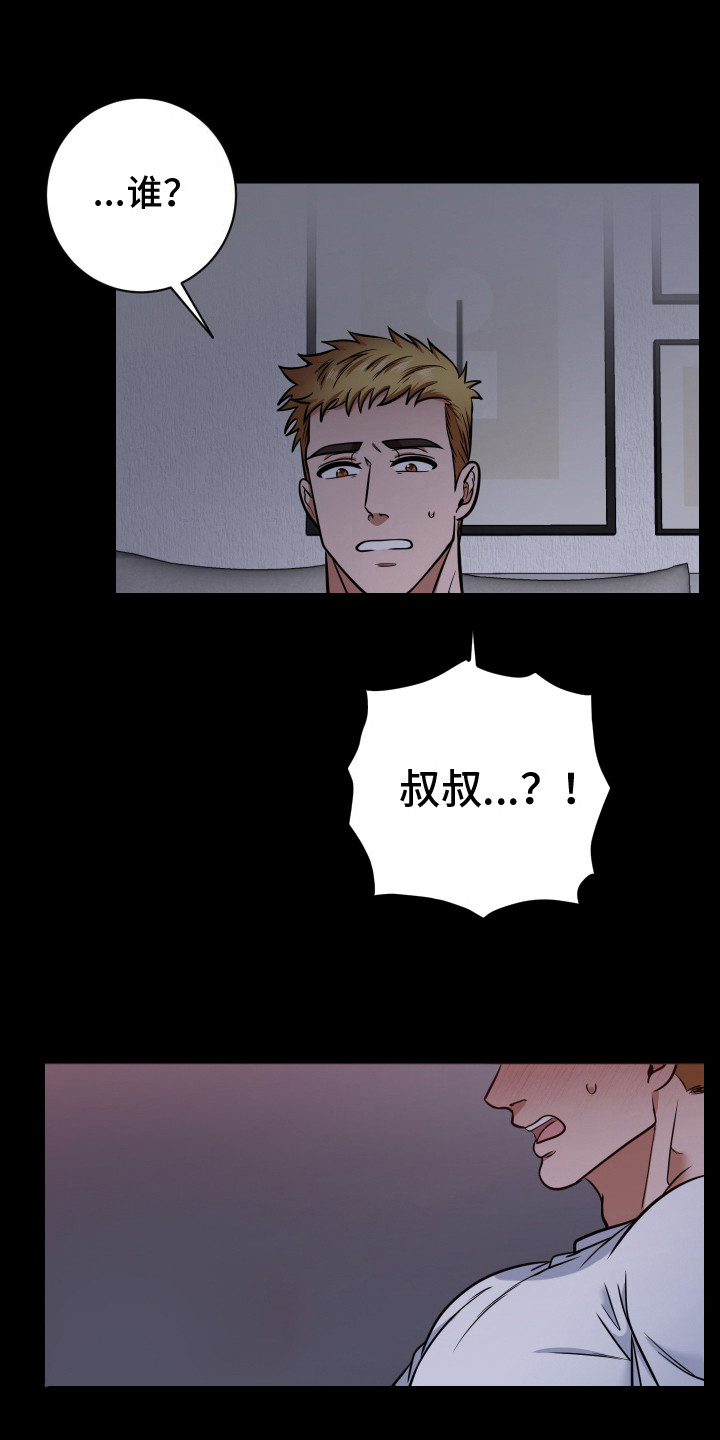 伤疤叔叔漫画,第5话2图