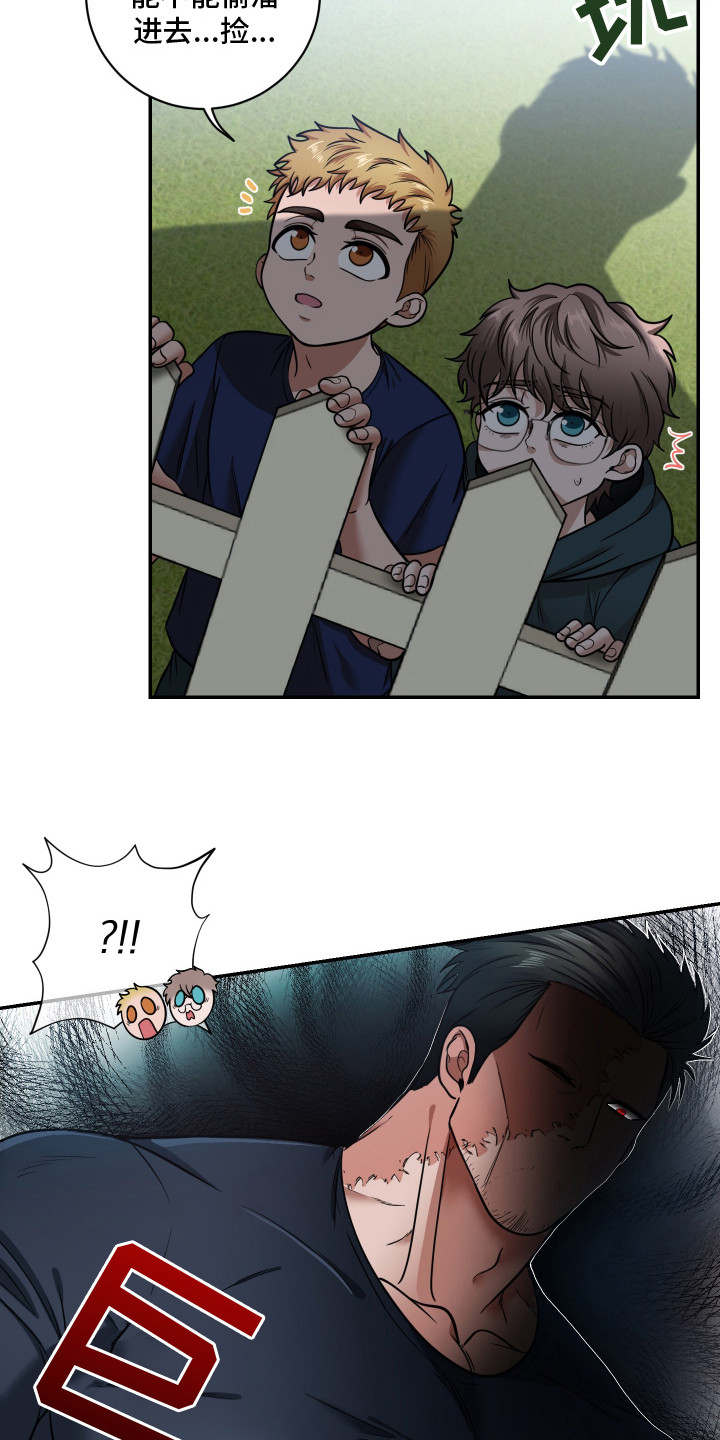 伤疤叔叔漫画,第1话1图
