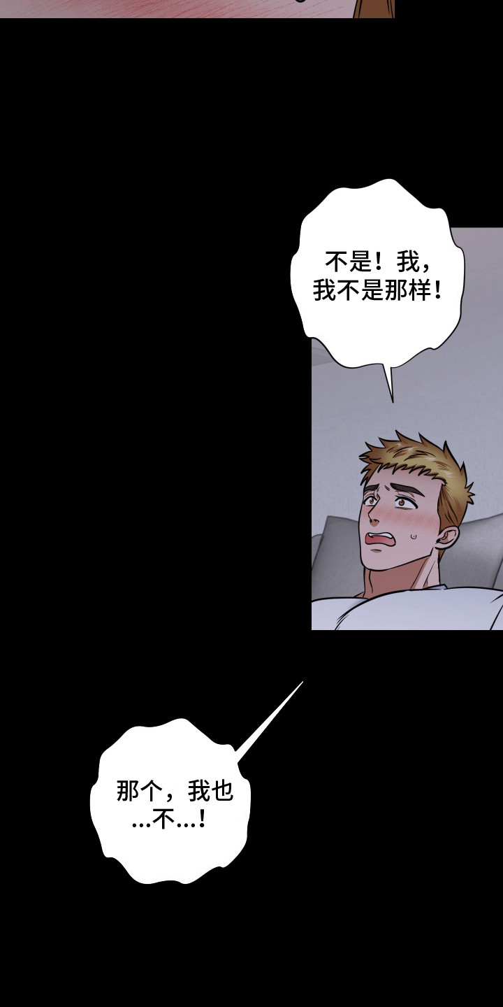 伤疤叔叔漫画,第5话2图