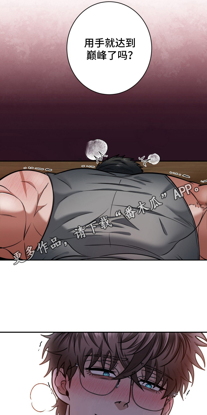 伤疤叔叔漫画,第8话1图