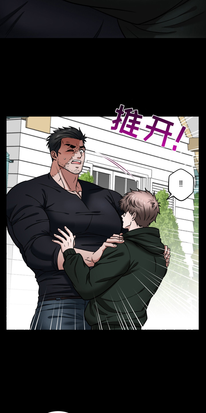 伤疤叔叔漫画,第11话2图