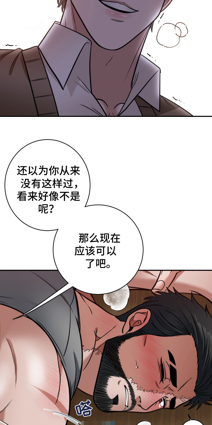 伤疤叔叔漫画,第8话2图