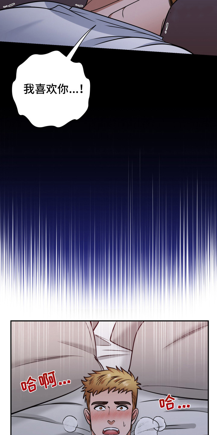 伤疤叔叔漫画,第5话2图