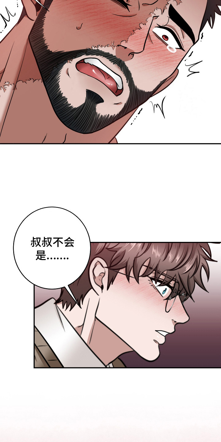 伤疤叔叔漫画,第8话2图