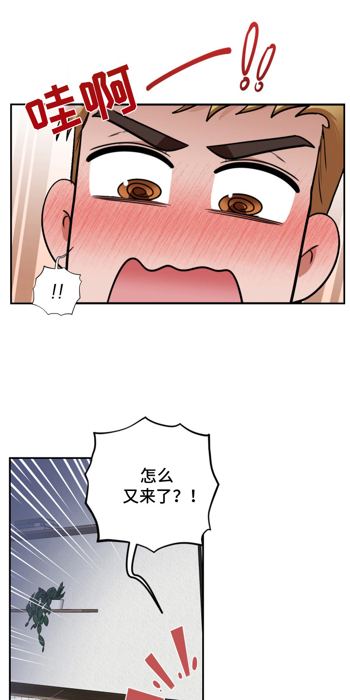 伤疤叔叔漫画,第4话2图