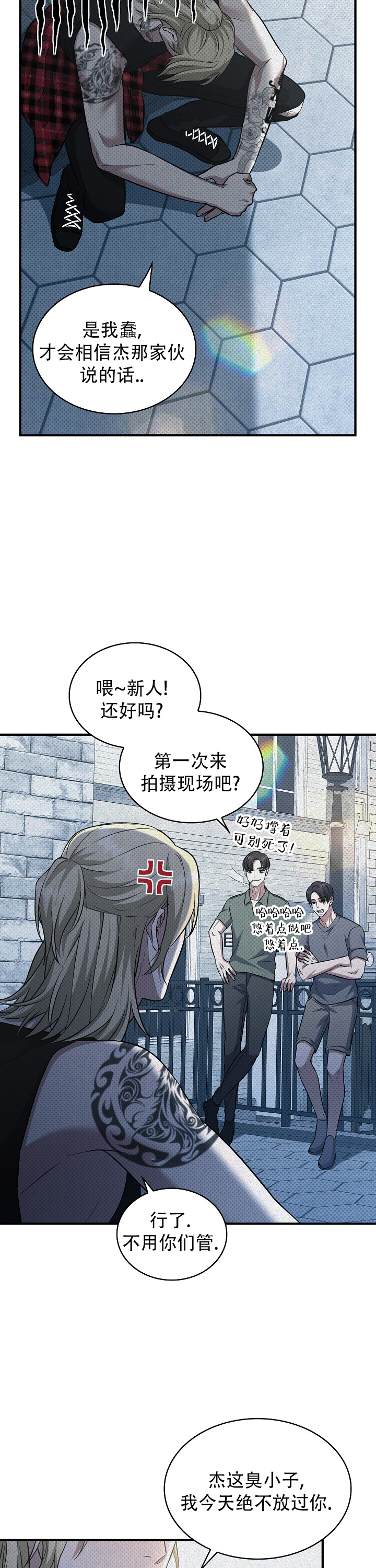 忧郁曼哈顿漫画,第3话2图