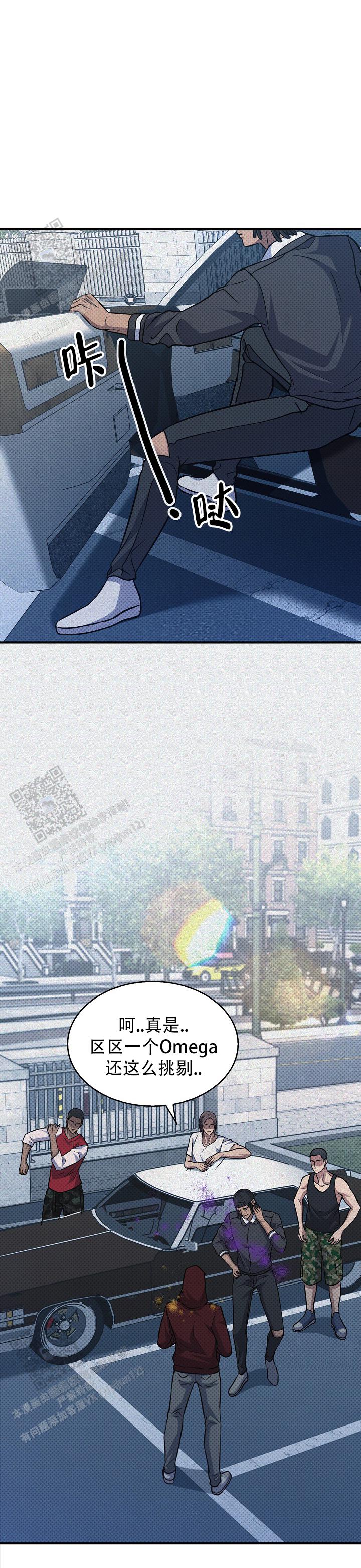 忧郁曼哈顿漫画,第8话1图