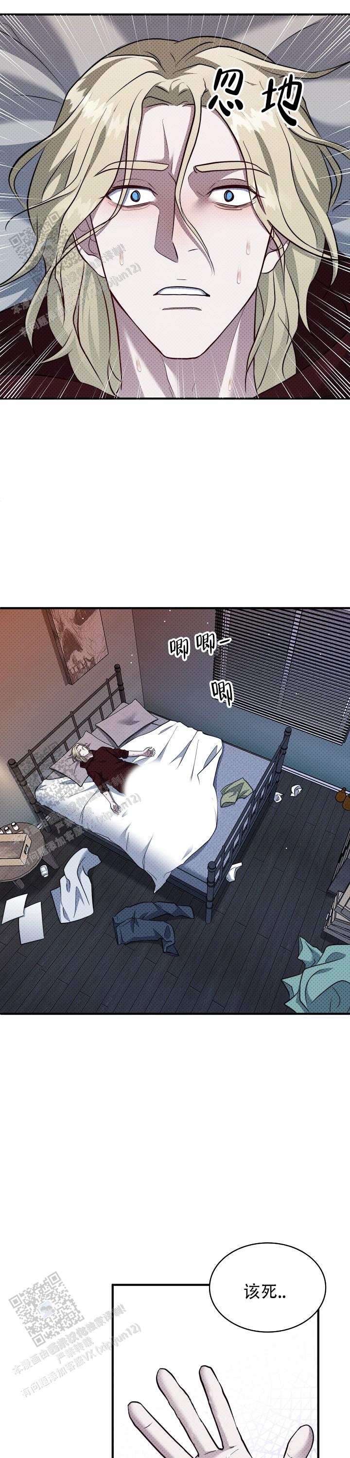 忧郁曼哈顿漫画,第15话2图