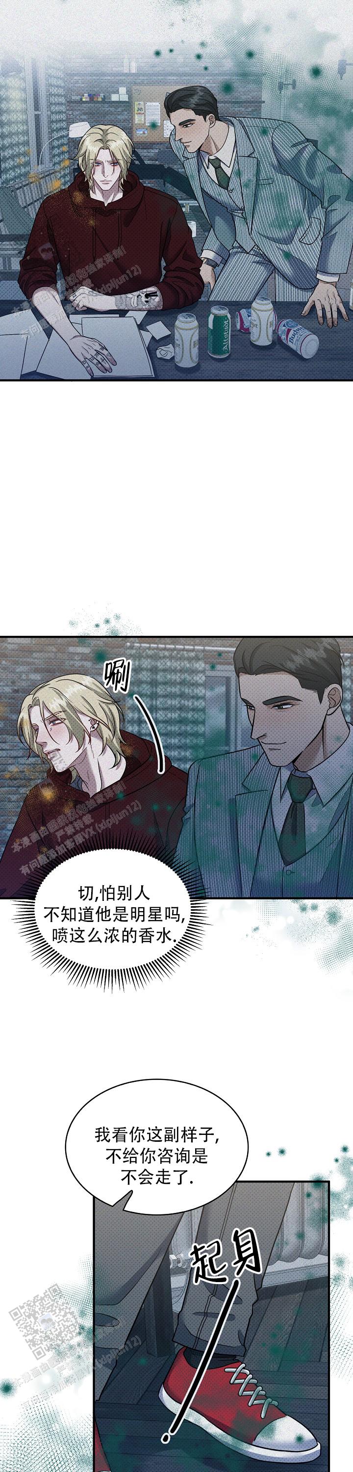 忧郁曼哈顿漫画免费观看漫画,第13话1图