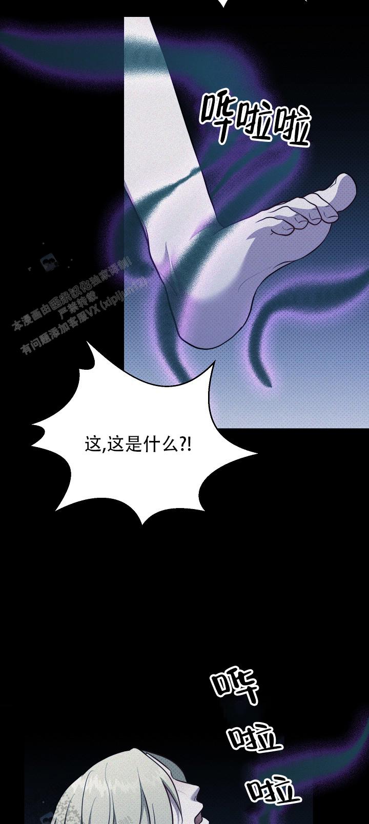 忧郁曼哈顿漫画,第15话2图