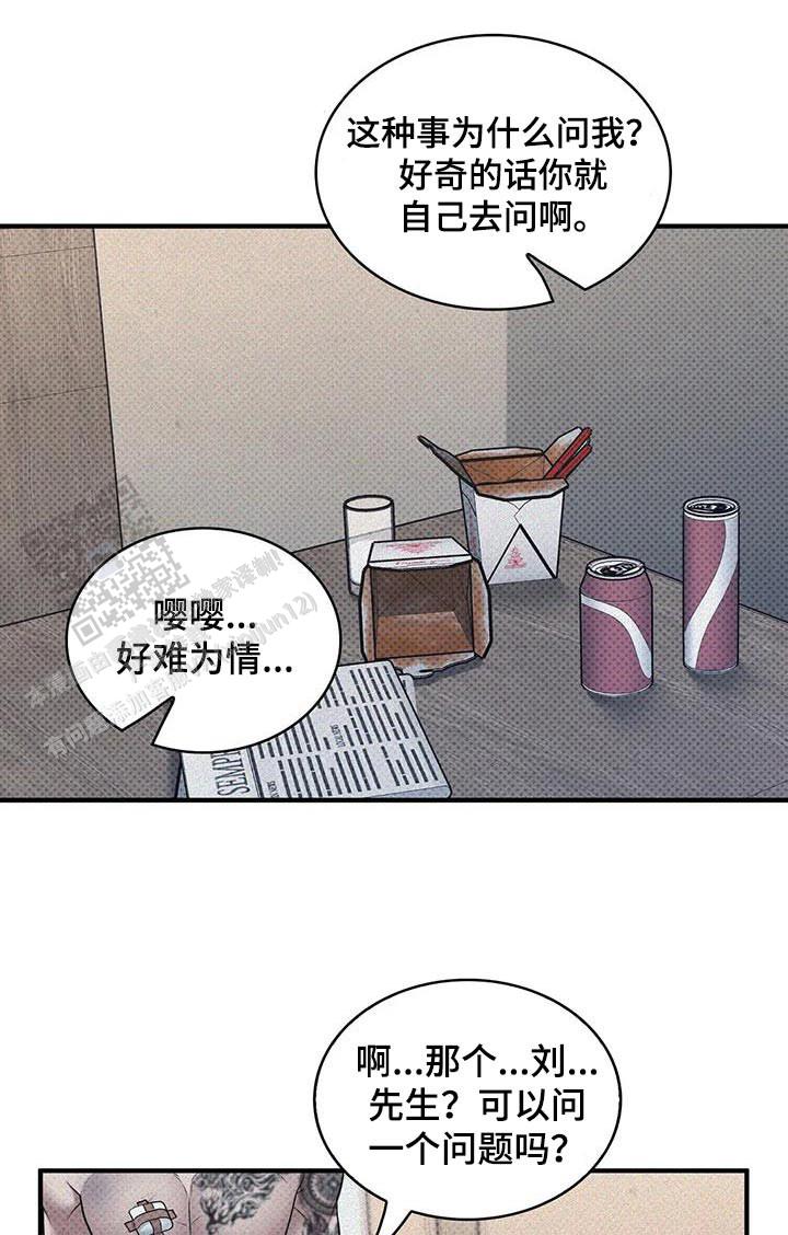 忧郁曼哈顿漫画,第31话2图