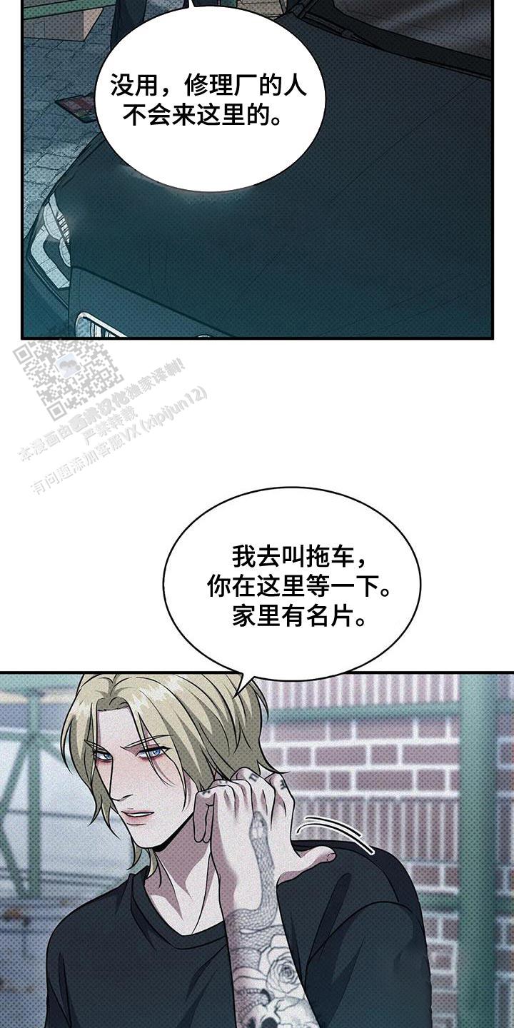 忧郁曼哈顿漫第一季画免费观看全集漫画,第25话1图
