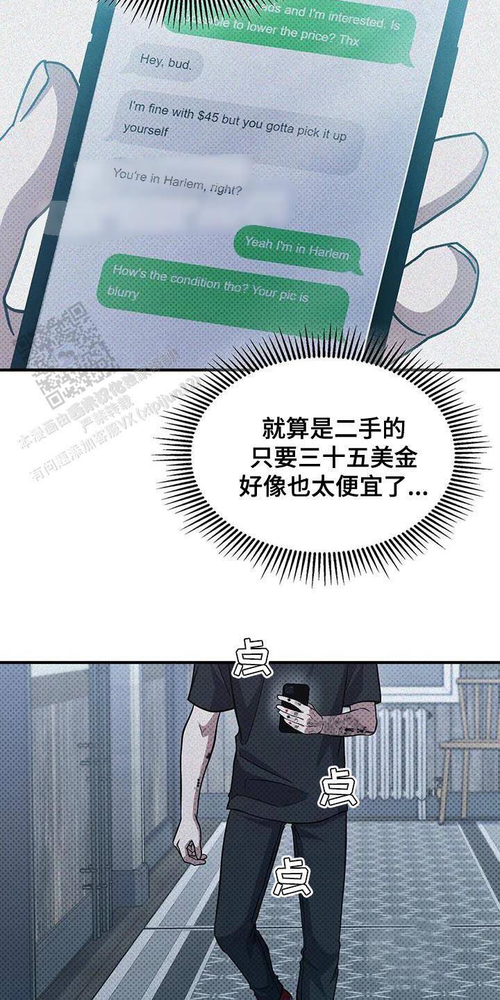 忧郁症韩剧全集漫画,第24话1图