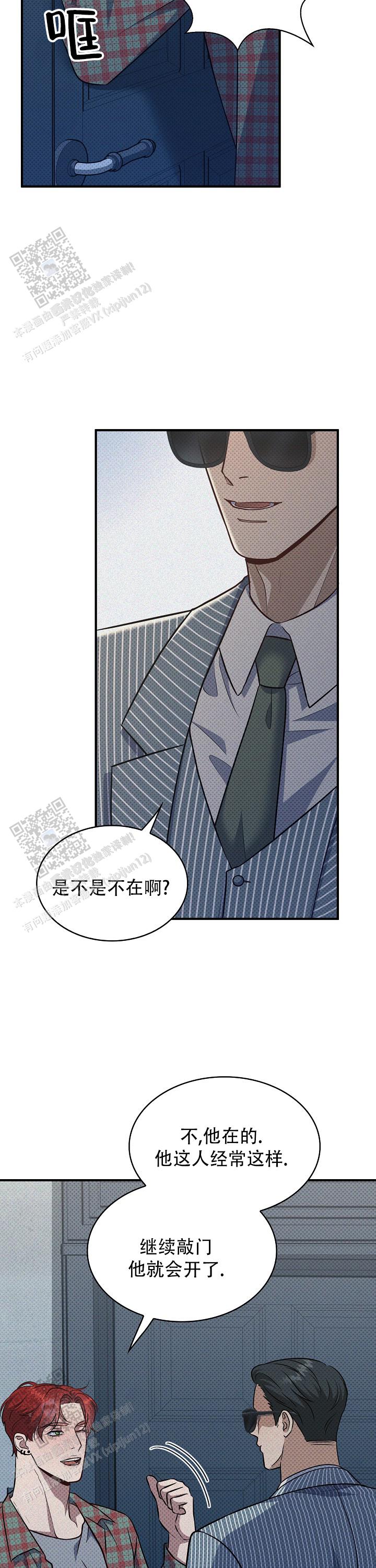 忧郁曼哈顿薯条漫画漫画,第10话2图