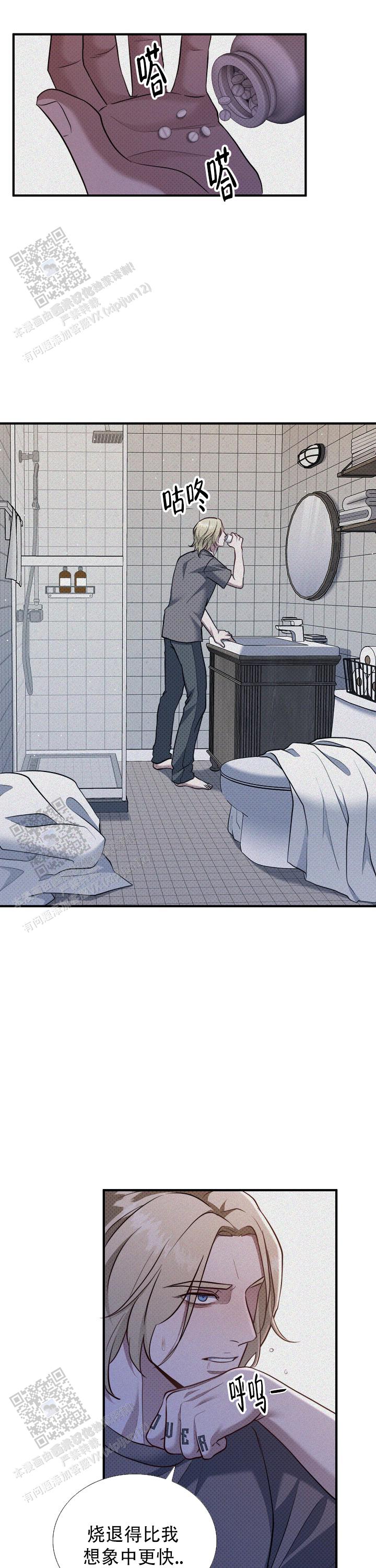 忧郁曼哈顿漫画,第15话2图