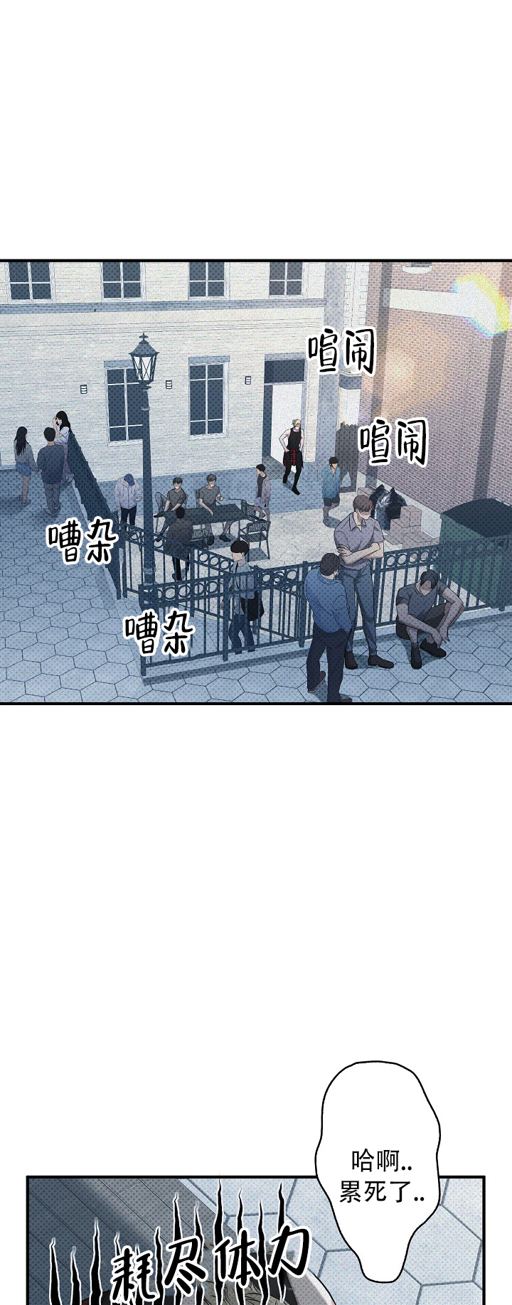 忧郁曼哈顿漫画,第3话1图