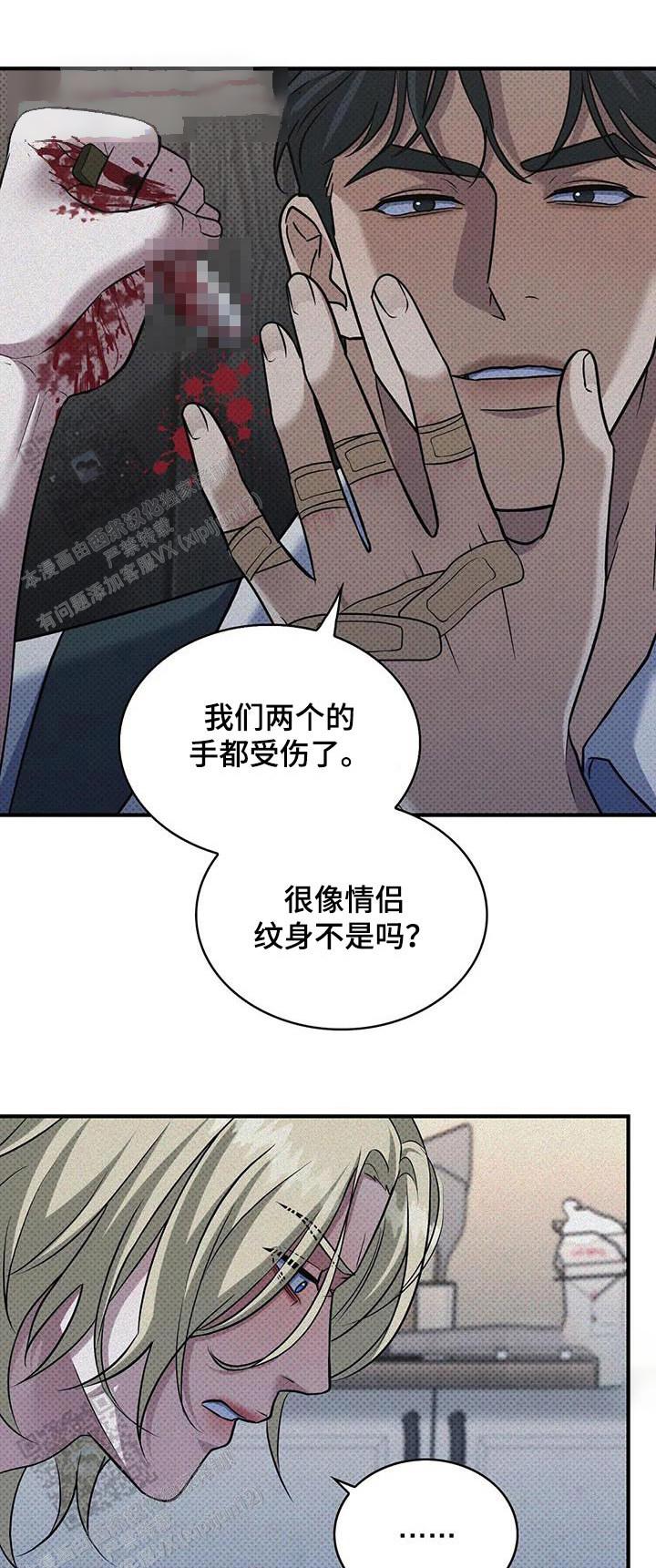 忧郁曼哈顿漫画,第27话1图