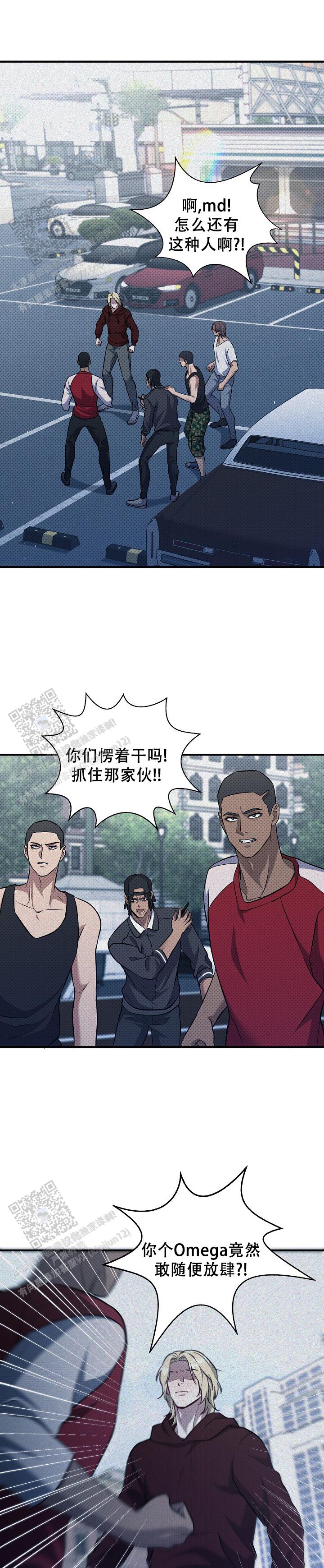 忧郁症患者忧忧被全网封杀漫画,第8话2图
