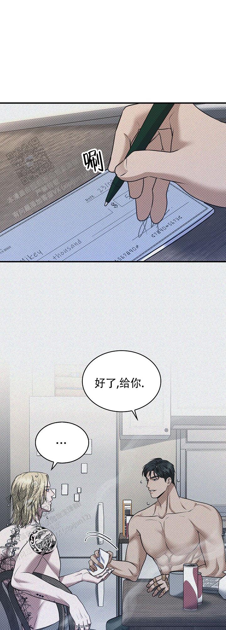 忧郁曼哈顿漫画,第20话1图