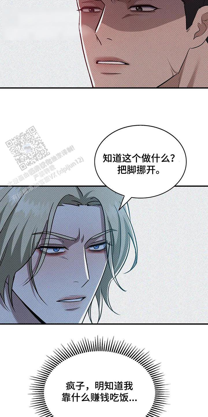 忧郁曼哈顿漫画,第26话1图