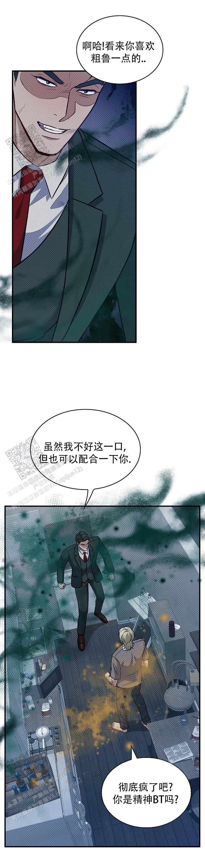 忧郁是什么意思漫画,第17话2图