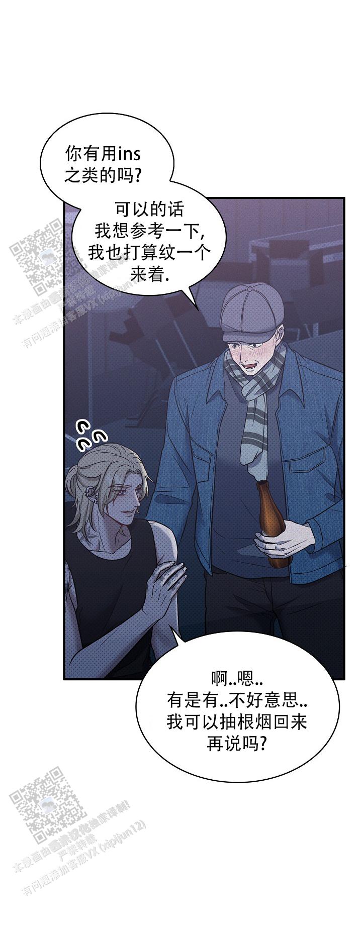 忧郁曼哈顿漫画,第5话1图