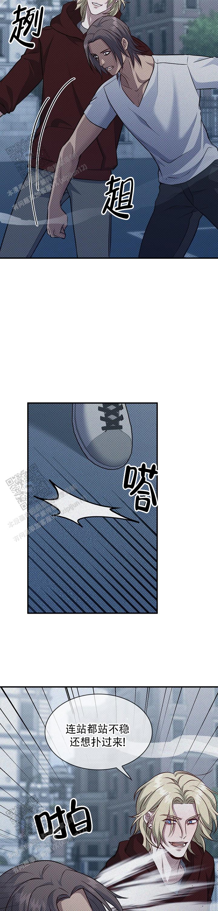 忧郁曼哈顿漫画,第9话2图