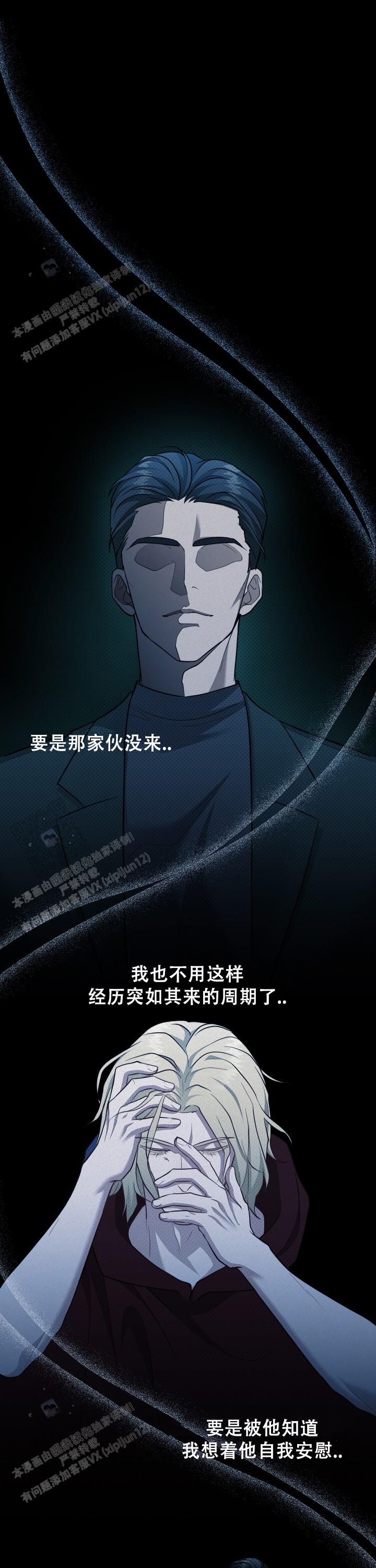 忧郁曼哈顿漫画,第15话1图
