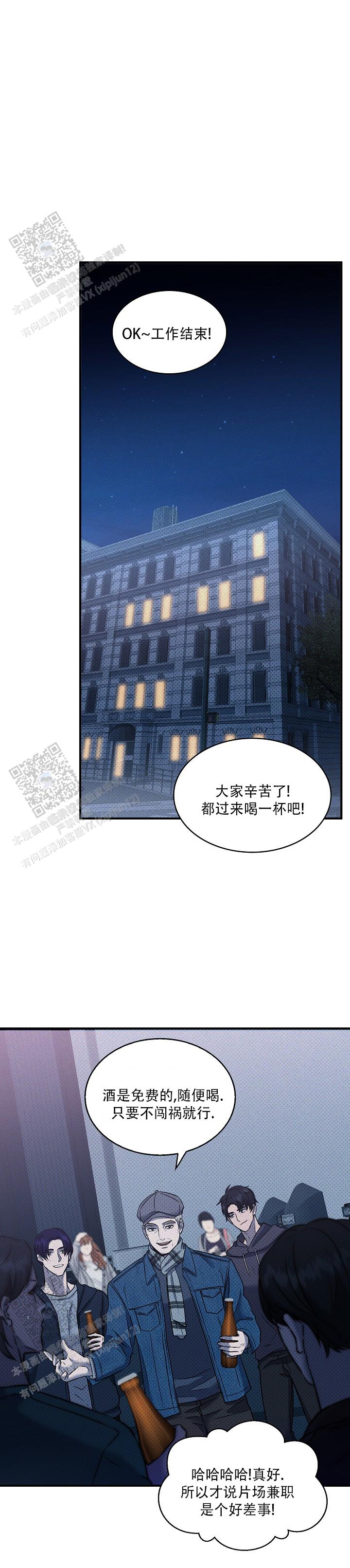 忧郁曼哈顿漫画,第5话1图