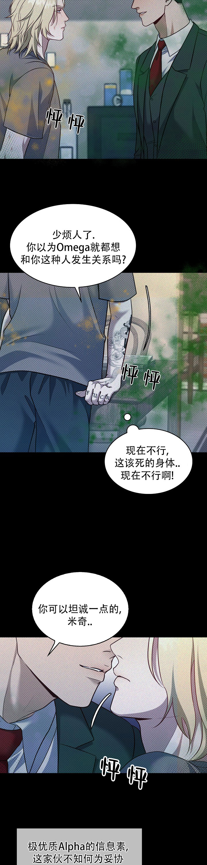 忧郁曼哈顿漫画,第1话2图
