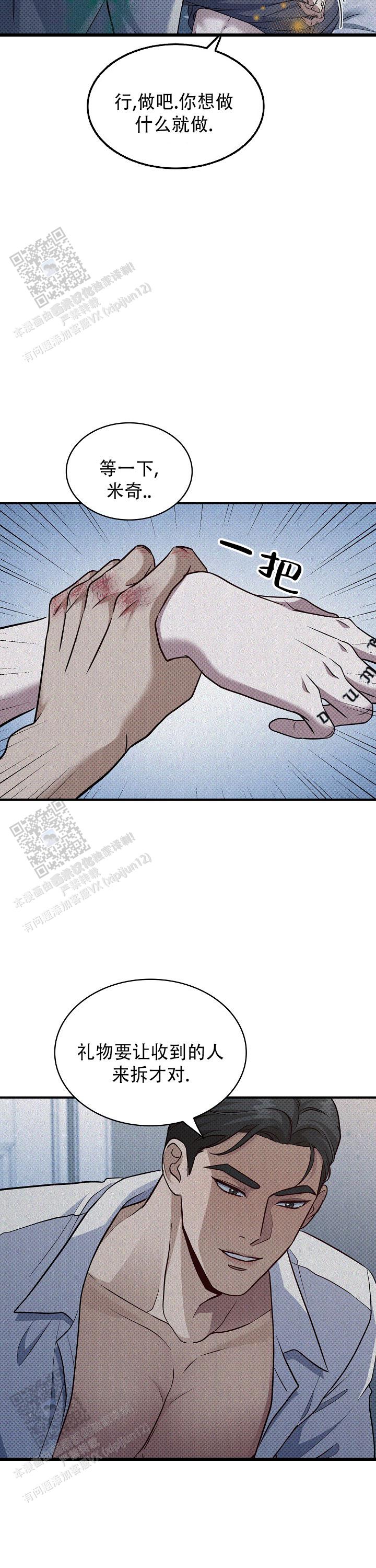 忧郁曼哈顿漫画,第19话2图