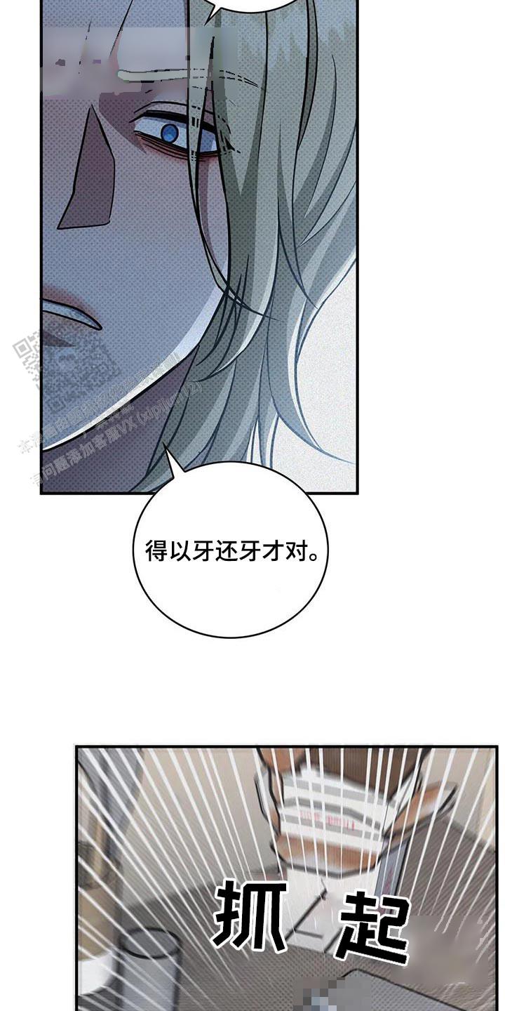 忧郁曼哈顿漫画,第26话2图