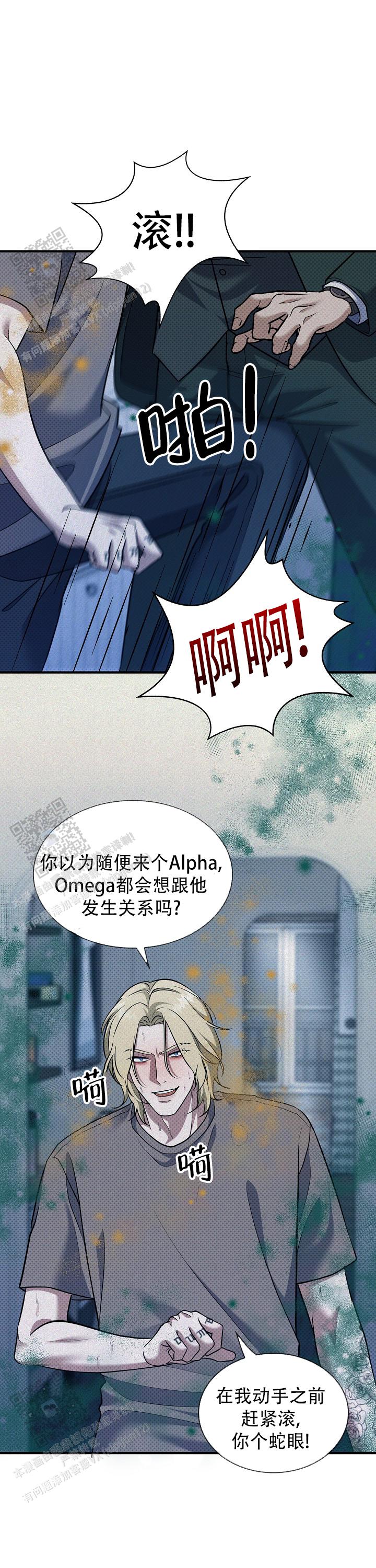忧郁是什么意思漫画,第17话1图